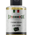 بهارات فراخ 140 جرام من SPICEKICK – خلطة توابل طبيعية متوازنة لإعداد دجاج شهي ولذيذ بنكهات غنية، مثالية للشوي والطهي ومنح أطباقك طعم مطاعم أصلي وخالية من المواد الحافظة