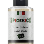 بهارات الكبدة 150 جرام من SPICEKICK – خلطة توابل طبيعية مركزة لإعداد الكبدة اللذيذة والشهيّة بنكهات غنية ومتوازنة، مثالية للشوي والطهي والخالية من المواد الحافظة