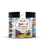 چولى شيكولاتة حجر 150 جرام
