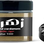 حبهان مطحون .100جرام