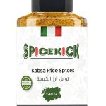 توابل أرز الكبسة 140 جرام من SPICEKICK – خلطة بهارات أصلية لتحضير كبسة سعودية لذيذة – نكهة غنية وعطرية للطهي بسهولة وجودة عالية