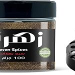 مجموعة السبع بهارات 100 جرام