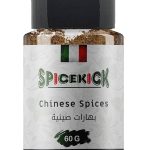 بهارات صينية .60جرام