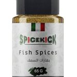 خلطة بهارات السمك 65 جرام
