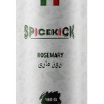 SpiceKick روزماري مجفف 160 جرام – أعشاب طبيعية عطرية عالية الجودة لإضافة نكهة مميزة للدجاج، اللحوم، الخضار والصلصات – حجم جديد مناسب للاستخدام اليومي