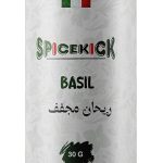 ريحان مجفف 30 جرام حجم جديد من (Spice Kick) – أعشاب عطرية طبيعية تمنح نكهة إيطالية مميزة للمعكرونة والصلصات والبيتزا والأطباق المختلفة