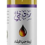 زيت حب الرشاد 50 ملل
