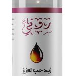 زيت حب العزيز 50 ملل