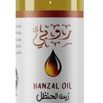 زيت الحنظل 50 ملل