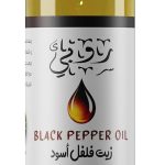 زيت فلفل اسود 50 ملل
