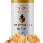 زيت لبان دكر 50 ملل