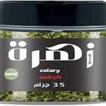 توابل زهرة -كرفس 35 جرام