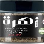 توابل زهرة - توابل الفلفل الحار مع الكمون و الثوم 80 جرام