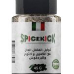 توابل الفلفل الحار مع الكمون و الثوم 45 جرام