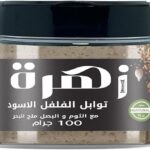 توابل زهرة - توابل الفلفل الاسود زهرة