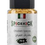 توابل فراخ 75 جرام