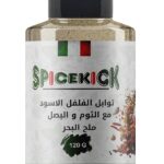 توابل الفلفل الأسود مع الثوم والبصل 120 جرام