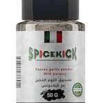 مسحوق الثوم الخشن مع البقدونس 50 جرام