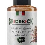 مسحوق الفلفل مع الكمون والثوم والأوريجانو 90 جرام – مزيج طبيعي من التوابل لإضافة نكهة غنية وشهية لجميع الأطباق