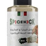 توابل البيتزا والمكرونة بنكهة الجبنة الريكفورد 90 جرام