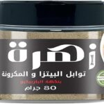 توابل زهرة - توابل البيتزا و المكرونة بنكهة الباربيكيو - زهرة