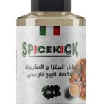توابل البيتزا والمكرونة بنكهة صوص التايستي 90 جرام