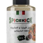 توابل البيتزا والمكرونة بنكهة صوص الباربيكيو 90 جرام