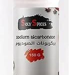 بيكربونات الصوديوم 150 جرام توابل سولي