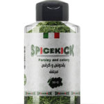 بقدونس وكرفس مجفف 30 جرام من SPICEKICK – أعشاب طبيعية 100٪ لإضفاء نكهة غنية وطازجة على أطباقك اليومية، مثالية للشوربات، السلطات والطواجن بسهولة ومذاق شهي