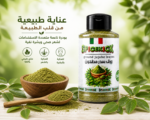 ⁦ورق سدر مطحون 100 جرام⁩ - الصورة ⁦4⁩
