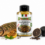 خلطة توابل اللسمك المشوي بالليمون الاسود 100 جرام