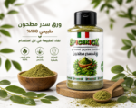 ⁦ورق سدر مطحون 100 جرام⁩ - الصورة ⁦3⁩