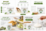 ⁦نكهة المستكة سبايس كيك 150 جم بودرة⁩ - الصورة ⁦5⁩