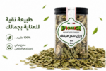⁦ورق سدر مجفف 50 جرام⁩ - الصورة ⁦5⁩