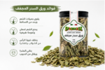 ⁦ورق سدر مجفف 50 جرام⁩ - الصورة ⁦4⁩