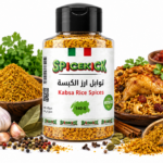 توابل أرز الكبسة 140 جرام