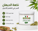 ⁦نكهة الحبهان سبايس كيك 150 جم بودرة⁩ - الصورة ⁦2⁩