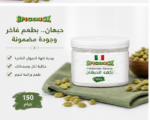 ⁦نكهة الحبهان سبايس كيك 150 جم بودرة⁩ - الصورة ⁦4⁩