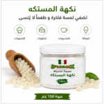 ⁦نكهة المستكة سبايس كيك 150 جم بودرة⁩ - الصورة ⁦3⁩