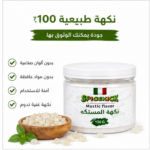 ⁦نكهة المستكة سبايس كيك 150 جم بودرة⁩ - الصورة ⁦2⁩