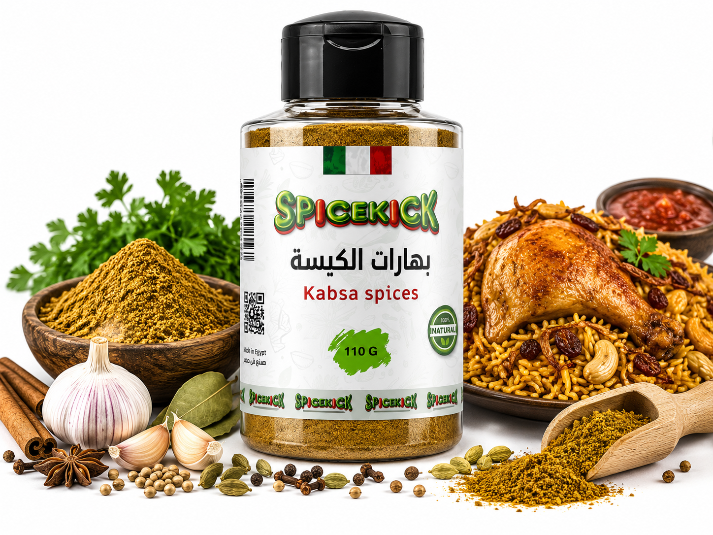 بهارات الكبسة بهارات الكبسة 110 جرام - الصورة 1