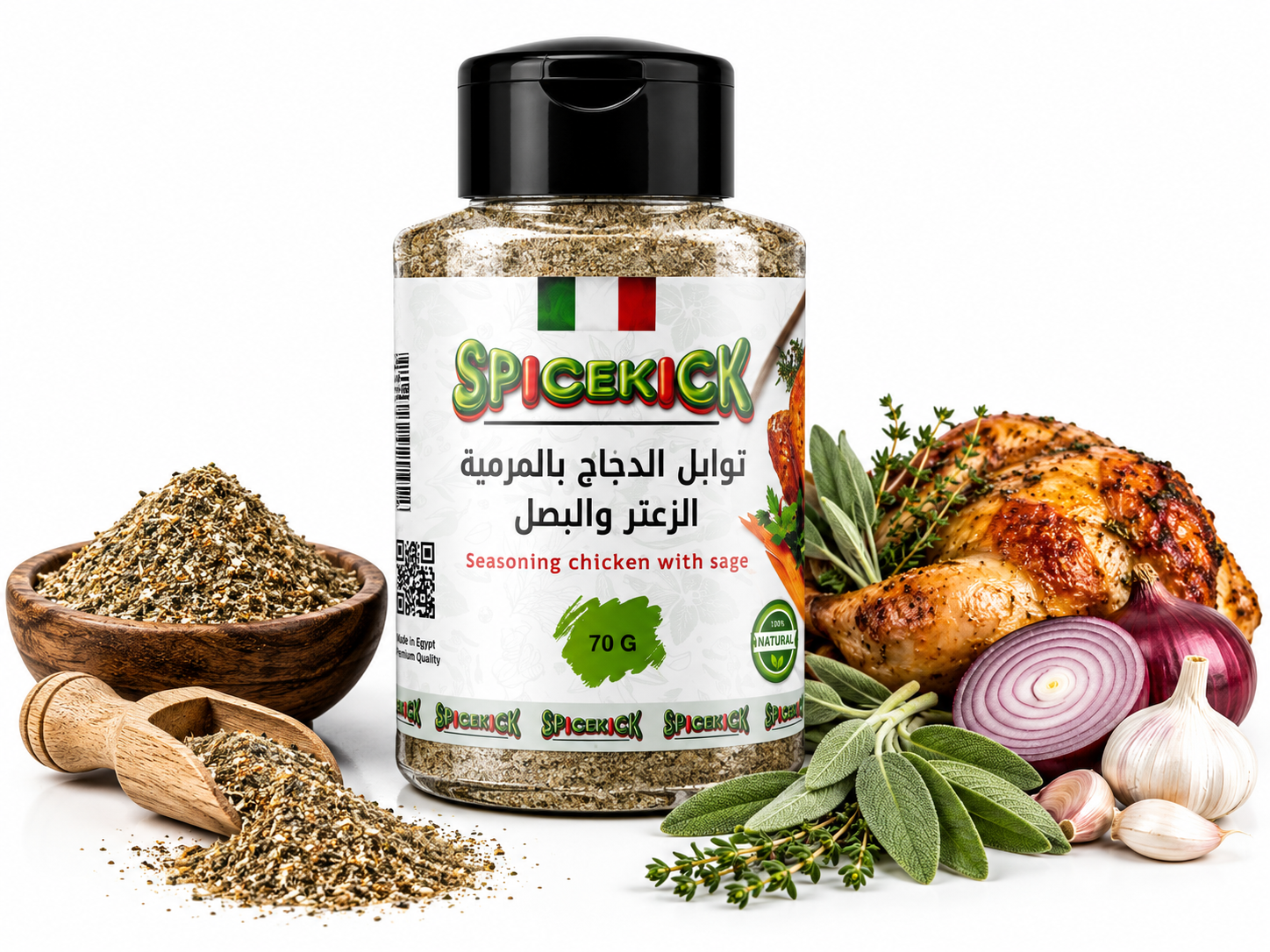 توابل الدجاج بالمرمرية توابل الدواجن بالمرمرية والبصل 70 جرام - الصورة 1