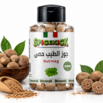 جوزة الطيب حصى 110 جرام