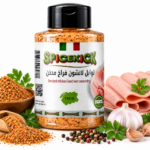 توابل لانشون الفراخ المدخن 125 جرام