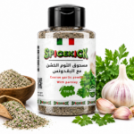 مسحوق الثوم الخشن مع البقدونس 110 جرام